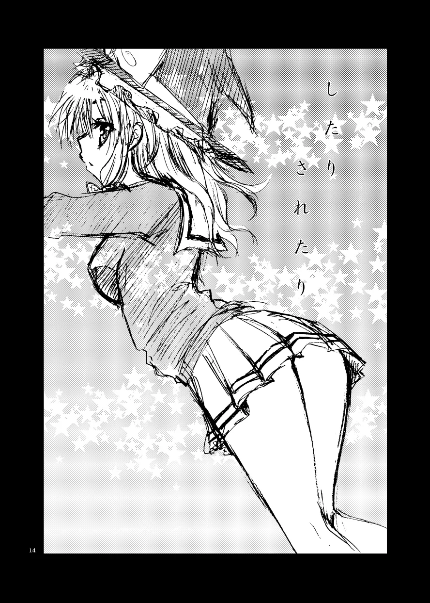 したりされたり page 15 featuring yukari yakumo touhou project parody - read online free