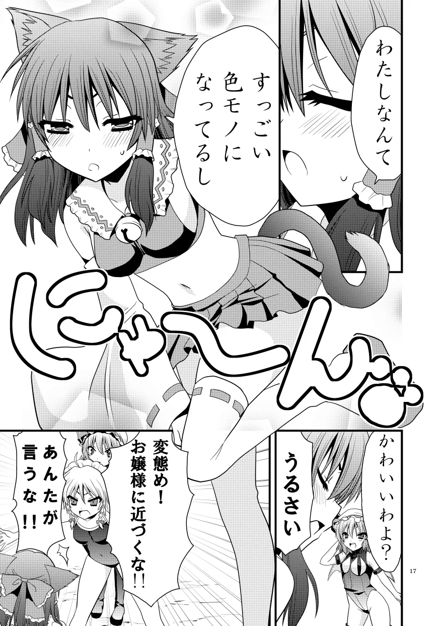 したりされたり page 18 featuring yukari yakumo touhou project parody - read online free