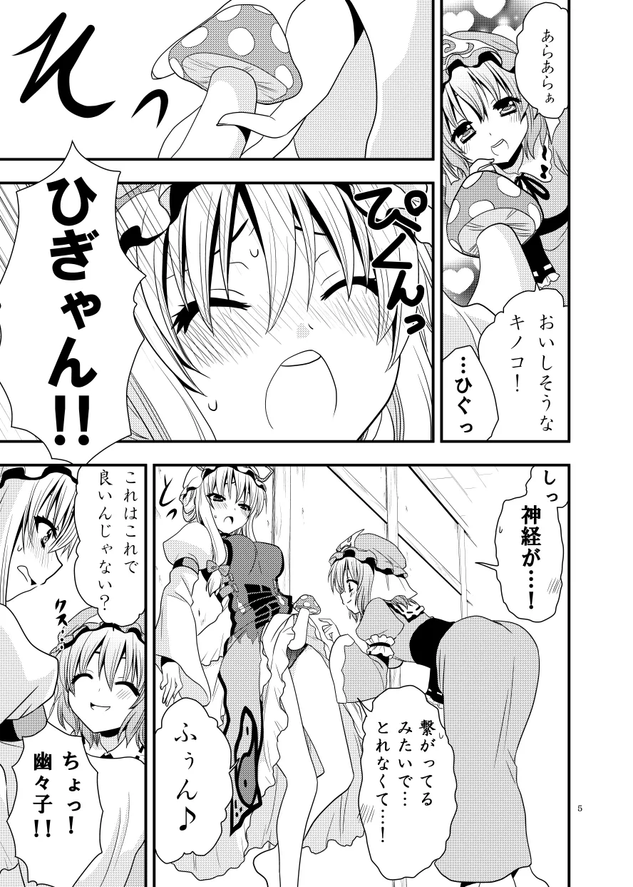 Preview page 6