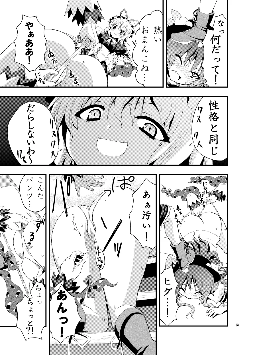 Chibikko Yukari to Momojiri Tenshi page 14 featuring yukari yakumo touhou project parody - yuri females only hentai manga - read online free