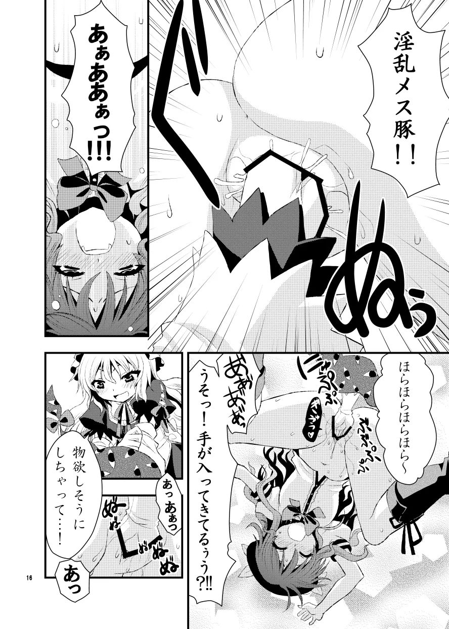 Chibikko Yukari to Momojiri Tenshi page 17 featuring tenshi hinanai touhou project parody - wormhole females only hentai manga - read online free