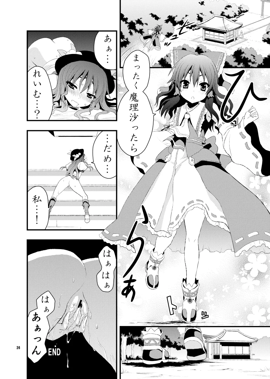 Chibikko Yukari to Momojiri Tenshi page 28 featuring yukari yakumo touhou project parody - yuri females only hentai manga - read online free