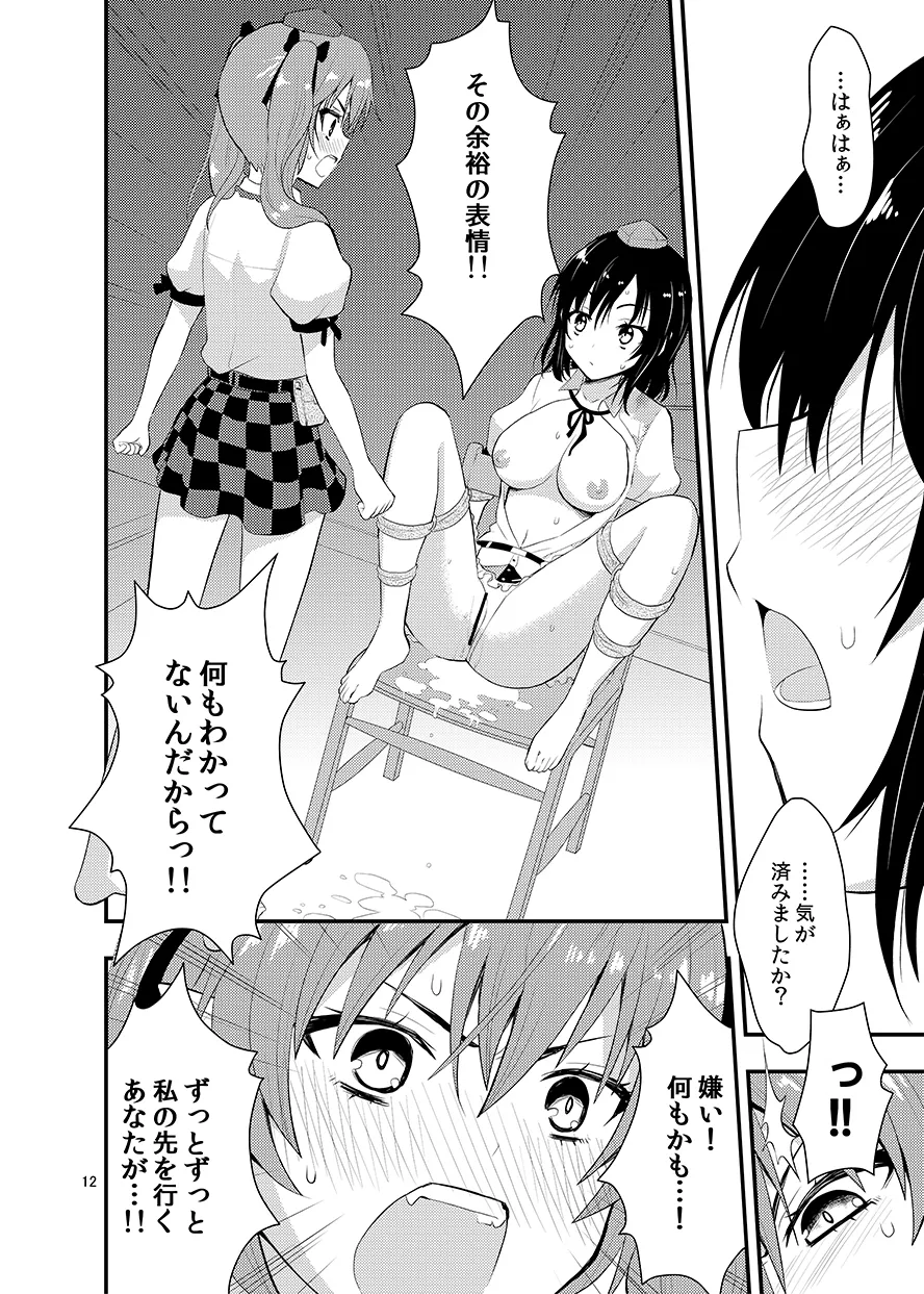 Binzumekoi to, Nenekijou no Kubiwa. page 13 featuring hatate himekaidou touhou project parody - gag females only hentai manga - read online free