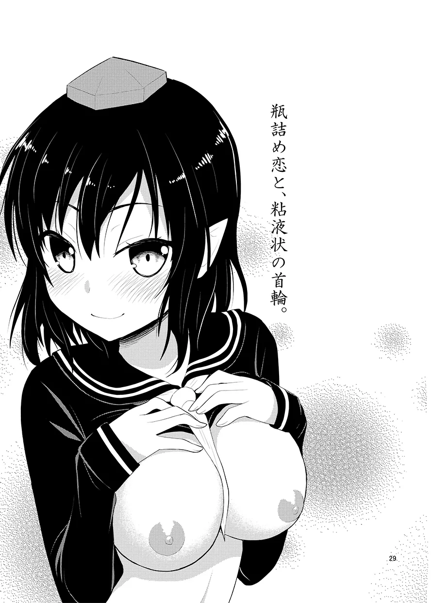 Binzumekoi to, Nenekijou no Kubiwa. - Page 28
