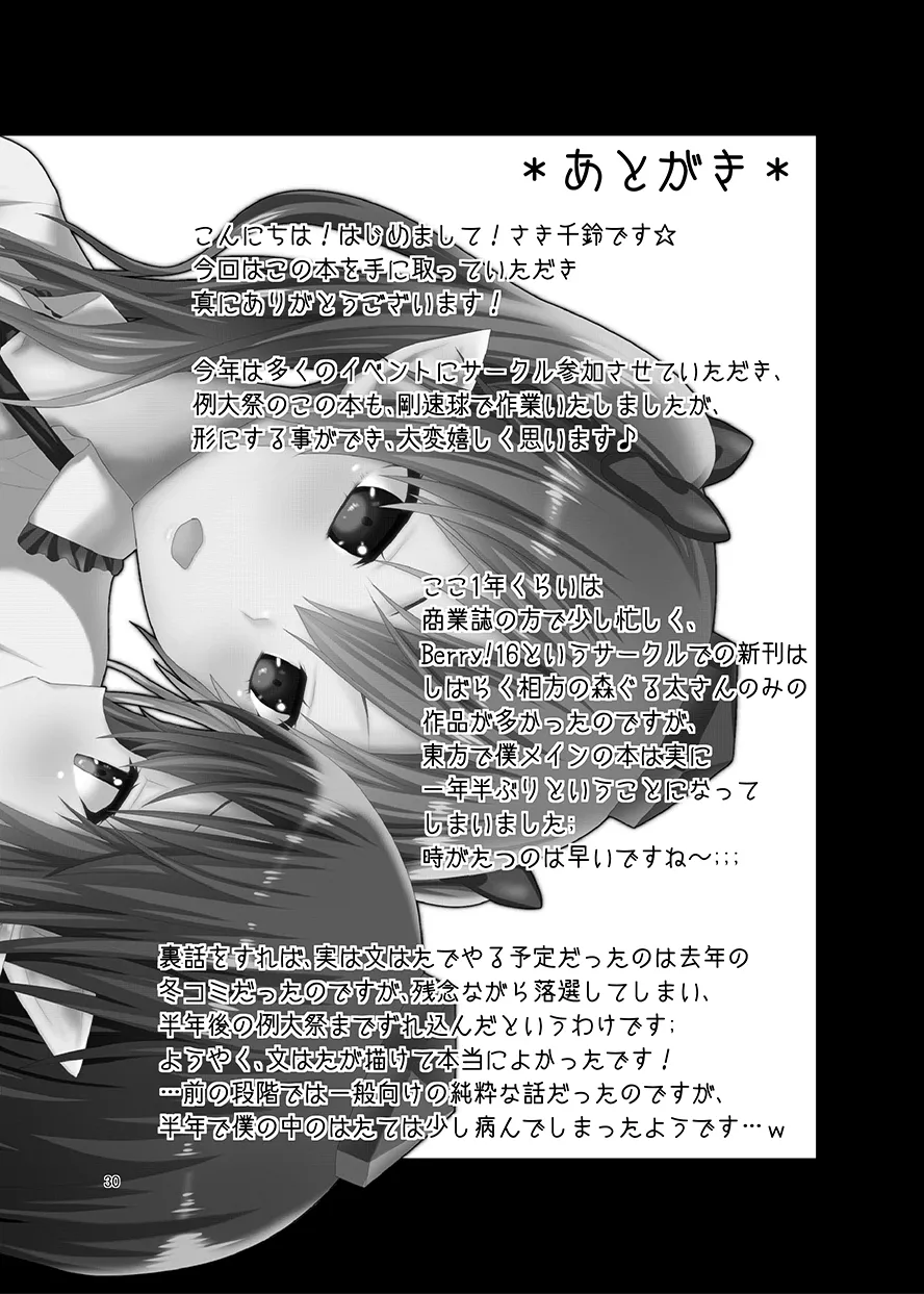 Binzumekoi to, Nenekijou no Kubiwa. page 29 featuring aya shameimaru touhou project parody - blindfold yuri hentai manga - read online free