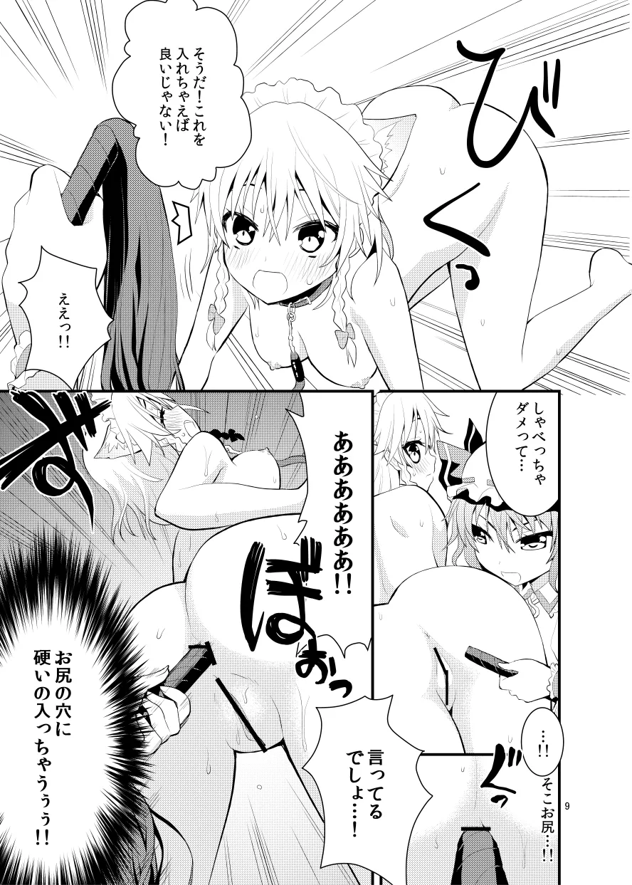 Luna Dial page 10 featuring remilia scarlet touhou project parody - yuri females only hentai manga - read online free