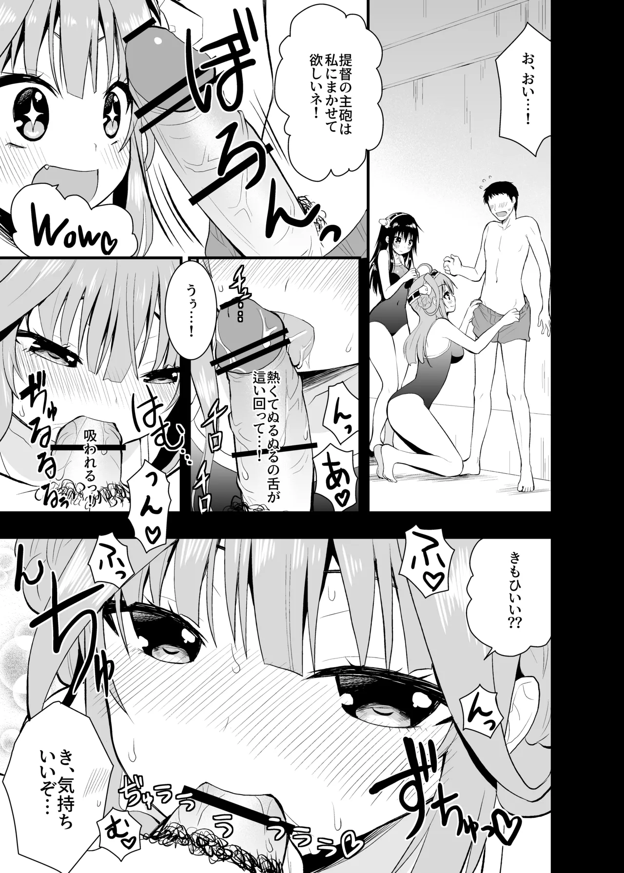 Kongou to Haruna ga Enshuu shite ageru! page 10 featuring kongou kantai collection parody - swimsuit group hentai manga - read online free