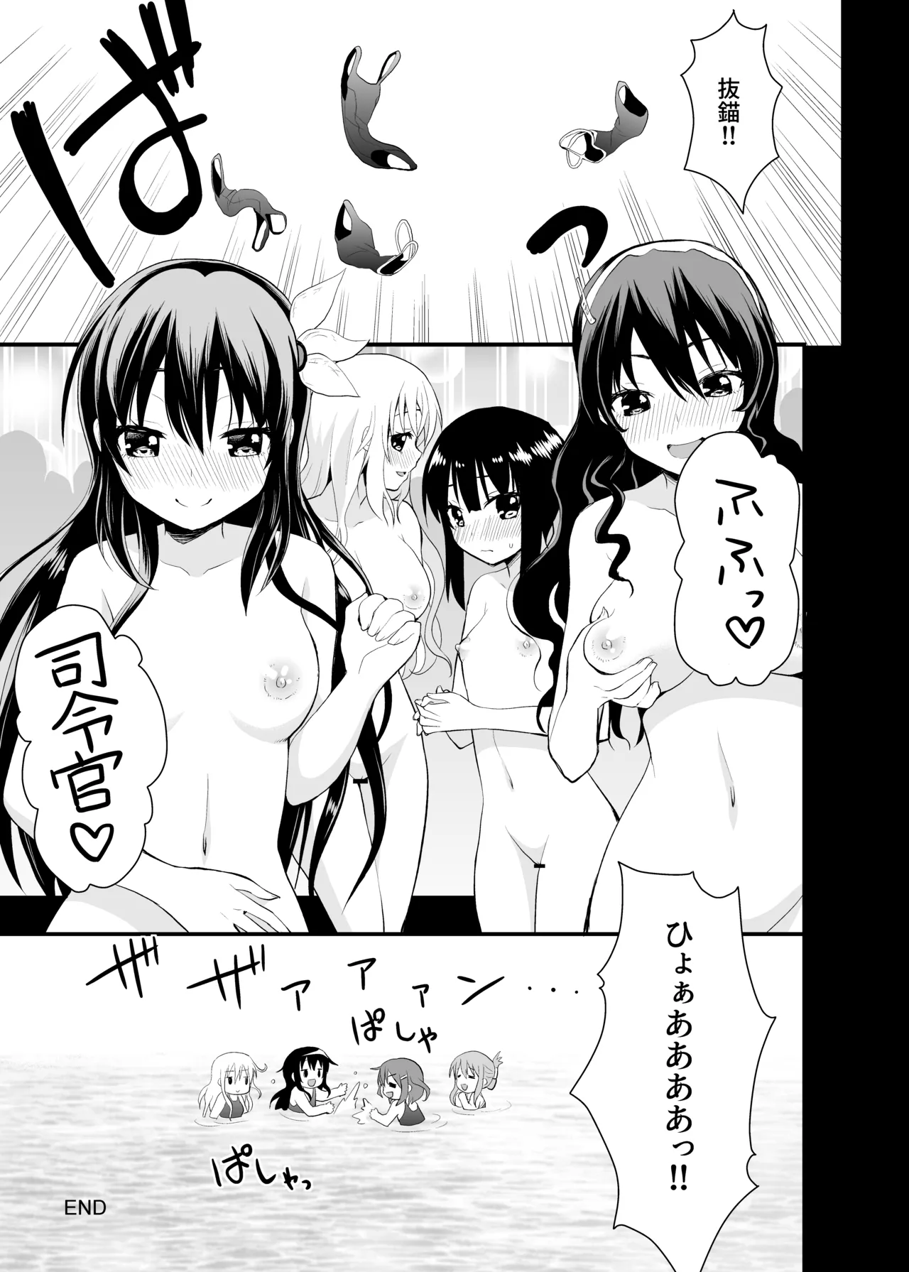 Kongou to Haruna ga Enshuu shite ageru! - Page 25