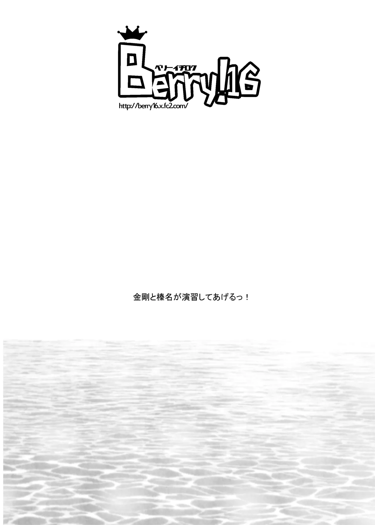 Kongou to Haruna ga Enshuu shite ageru! page 26 featuring kongou kantai collection parody - swimsuit group hentai manga - read online free