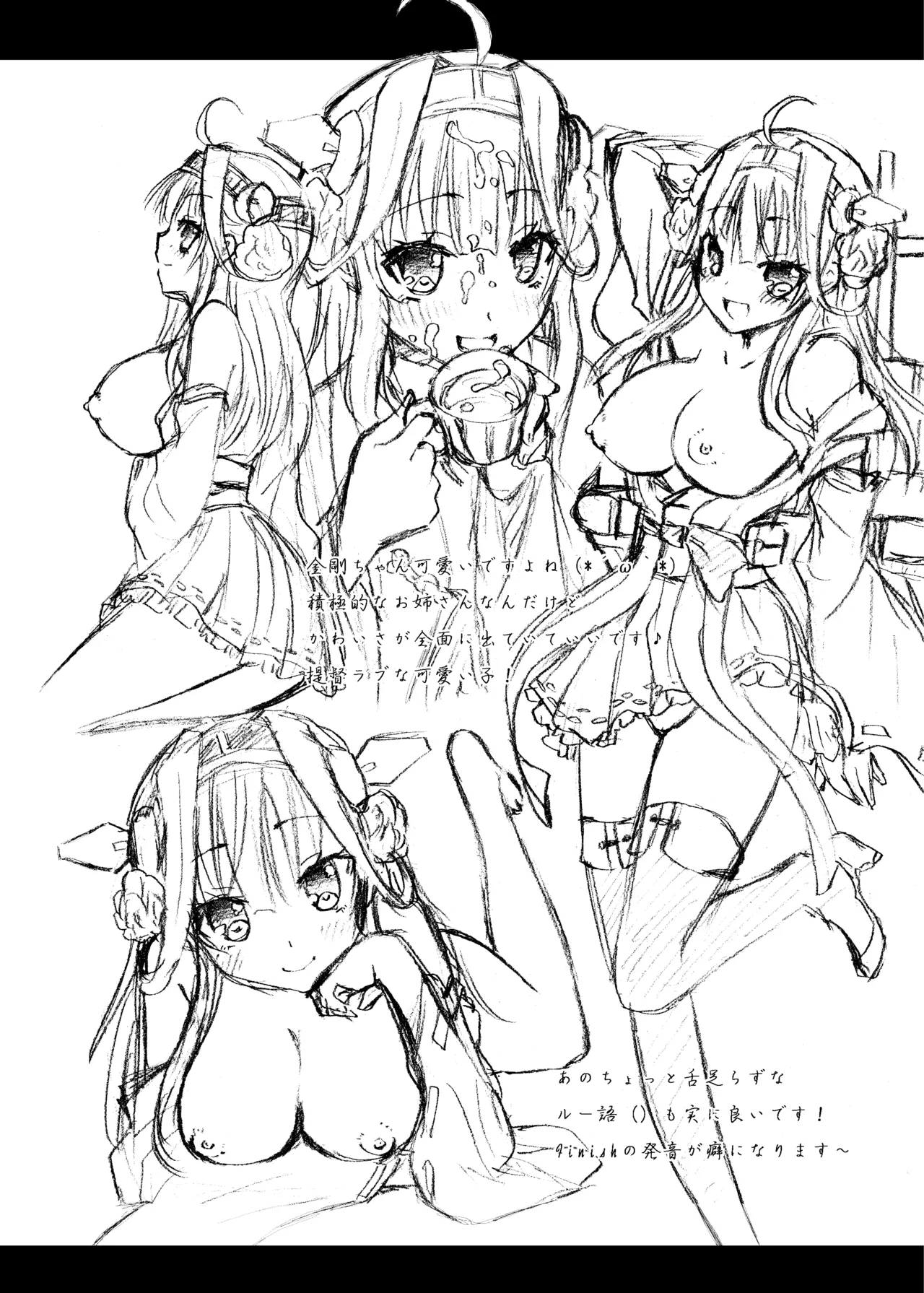 Kongou to Haruna ga Enshuu shite ageru! page 28 featuring teitoku kantai collection parody - sole male swimsuit hentai manga - read online free