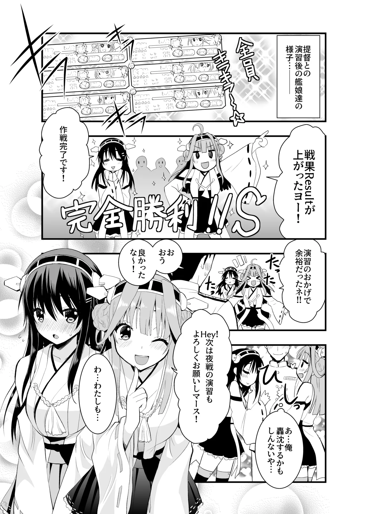 Kongou to Haruna ga Enshuu shite ageru! page 31 featuring teitoku kantai collection parody - sole male swimsuit hentai manga - read online free