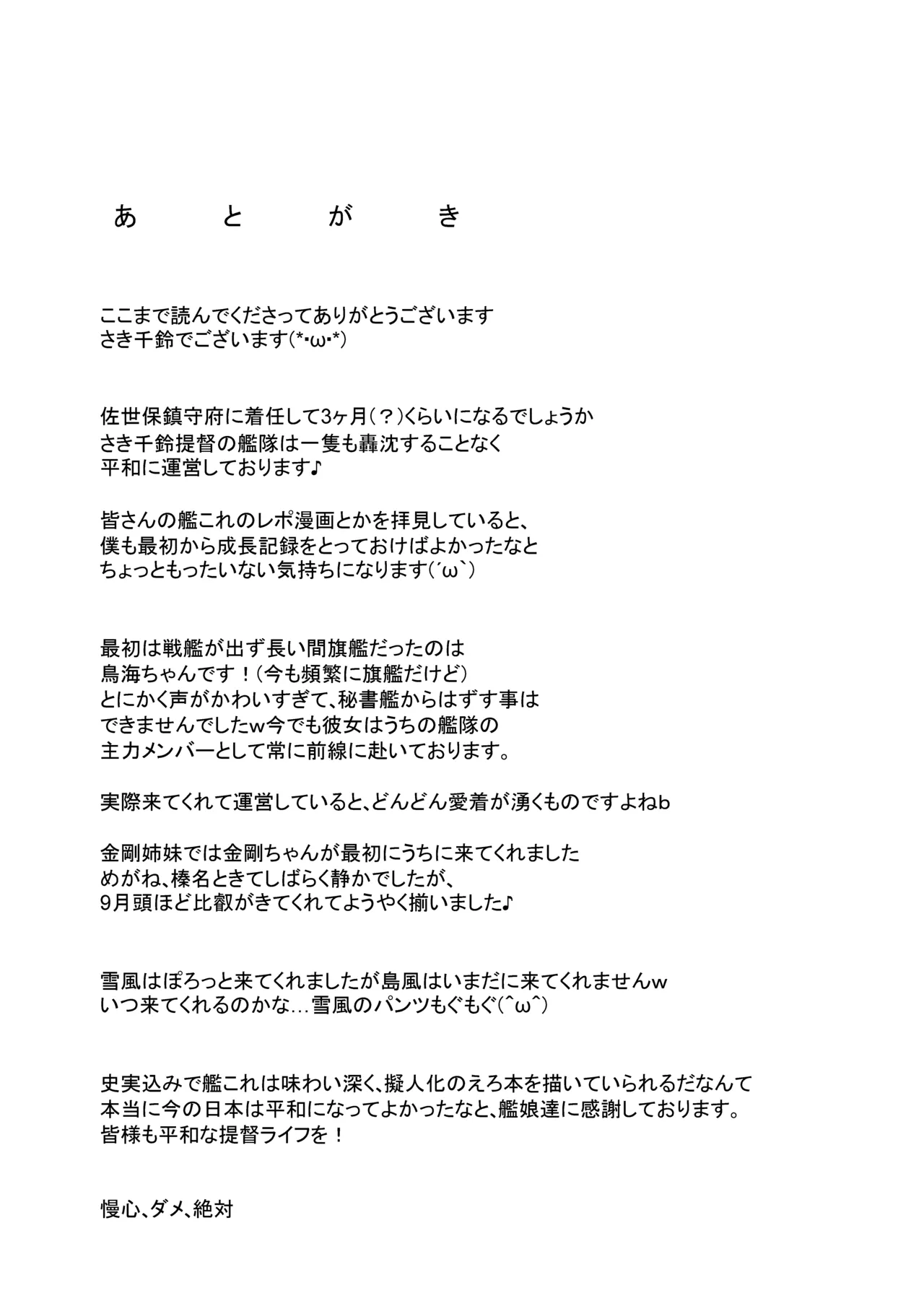 Kongou to Haruna ga Enshuu shite ageru! page 33 featuring kongou kantai collection parody - swimsuit group hentai manga - read online free