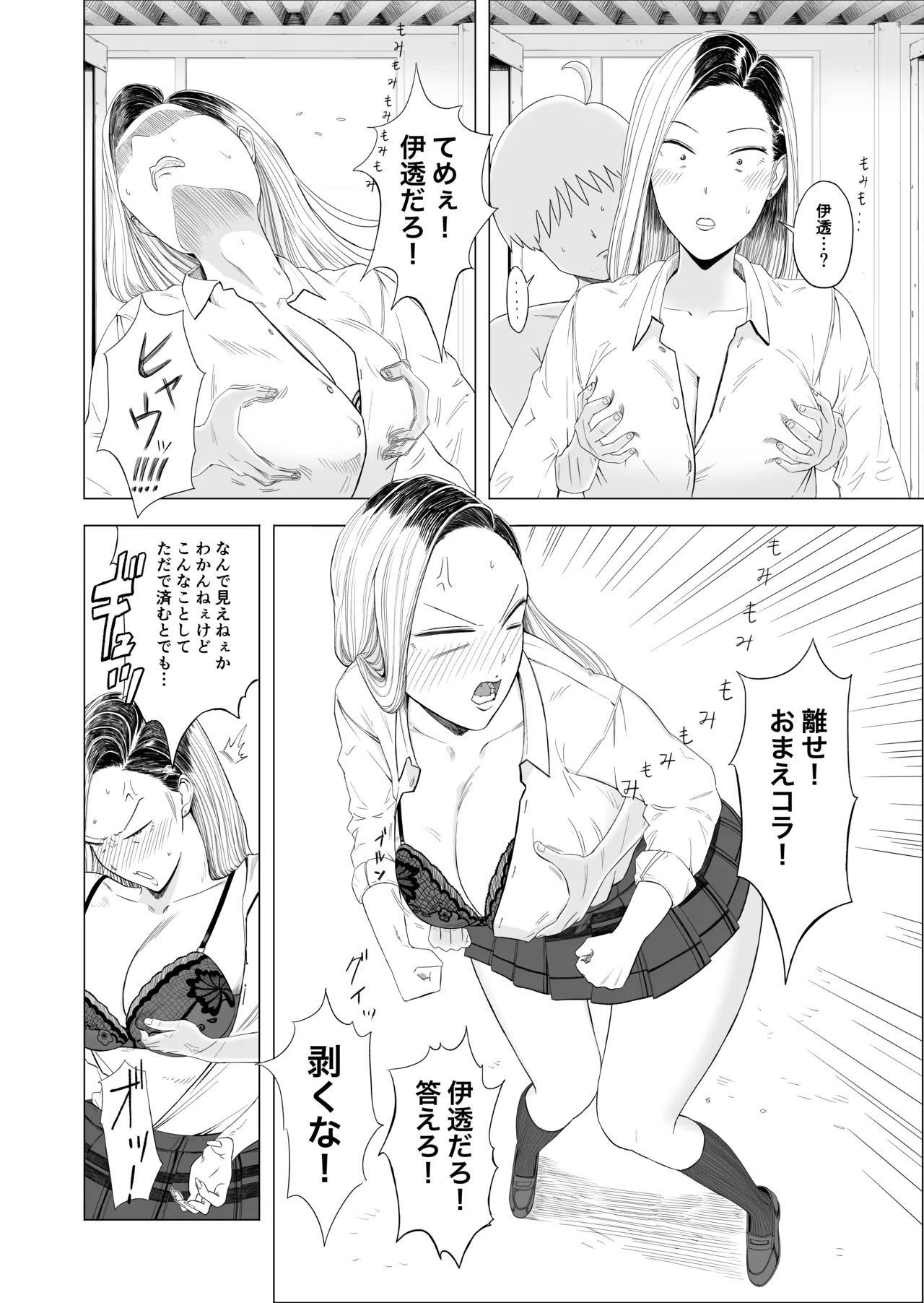 Gal to Toumei Ningen page 13 original parody - big breasts schoolgirl uniform hentai manga - read online free
