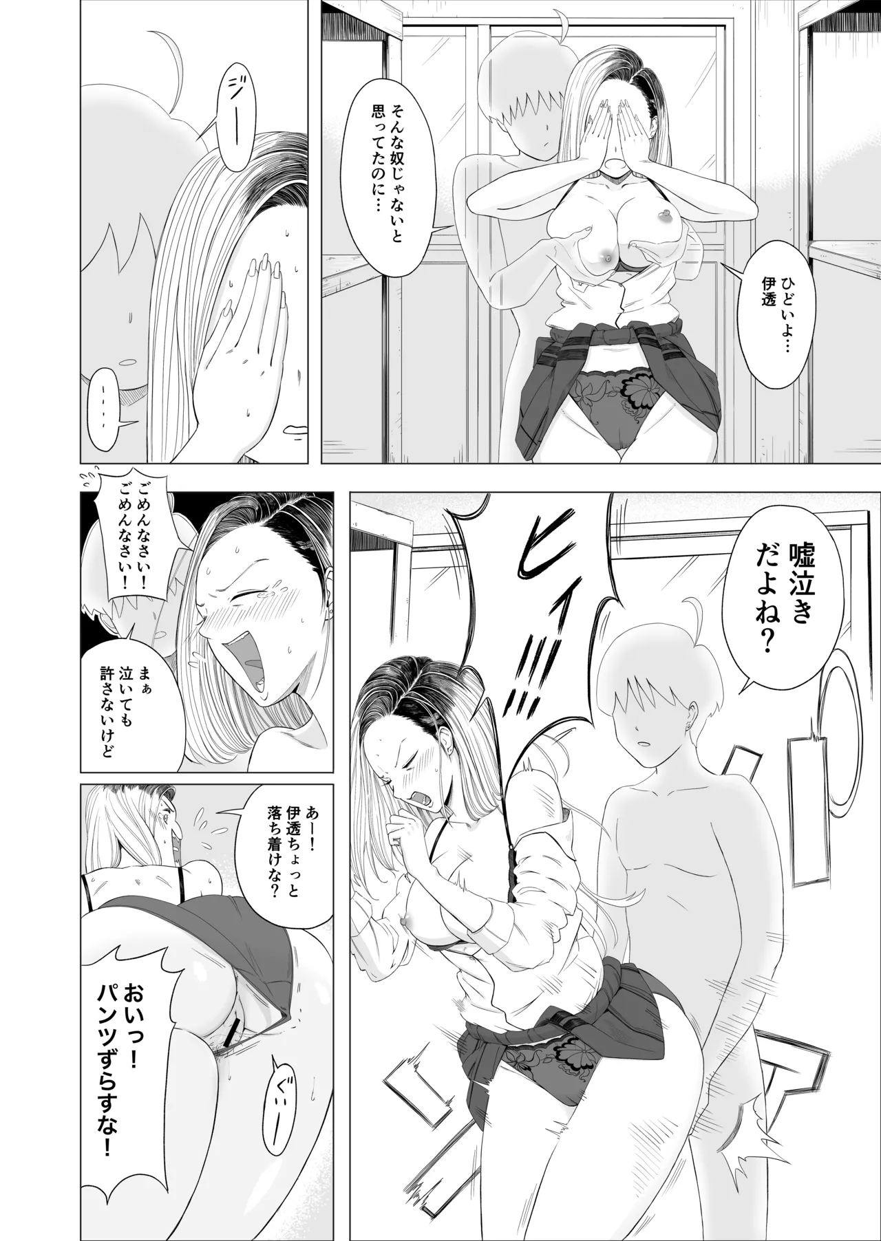 Gal to Toumei Ningen page 15 original parody - sole female sole male hentai manga - read online free