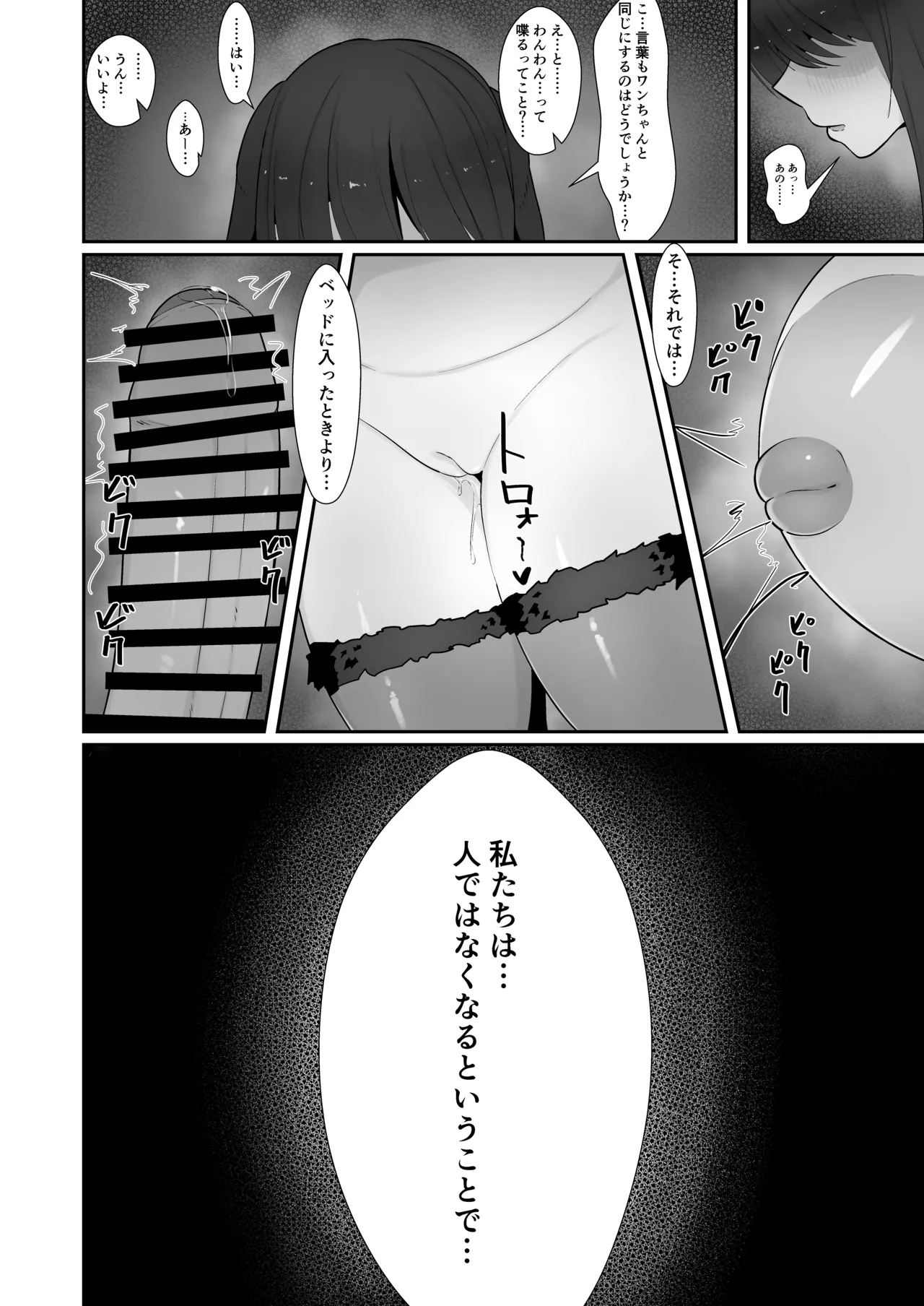 Inu Mitai ni Koubi Shimasen ka? page 13 original parody - big breasts sole female hentai manga - read online free