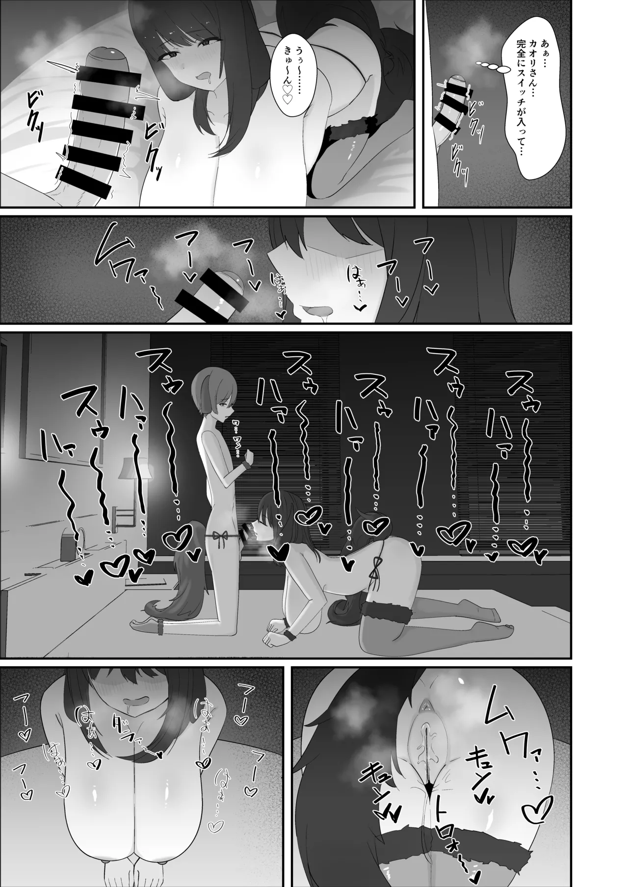 Inu Mitai ni Koubi Shimasen ka? page 18 original parody - sole female sole male hentai manga - read online free