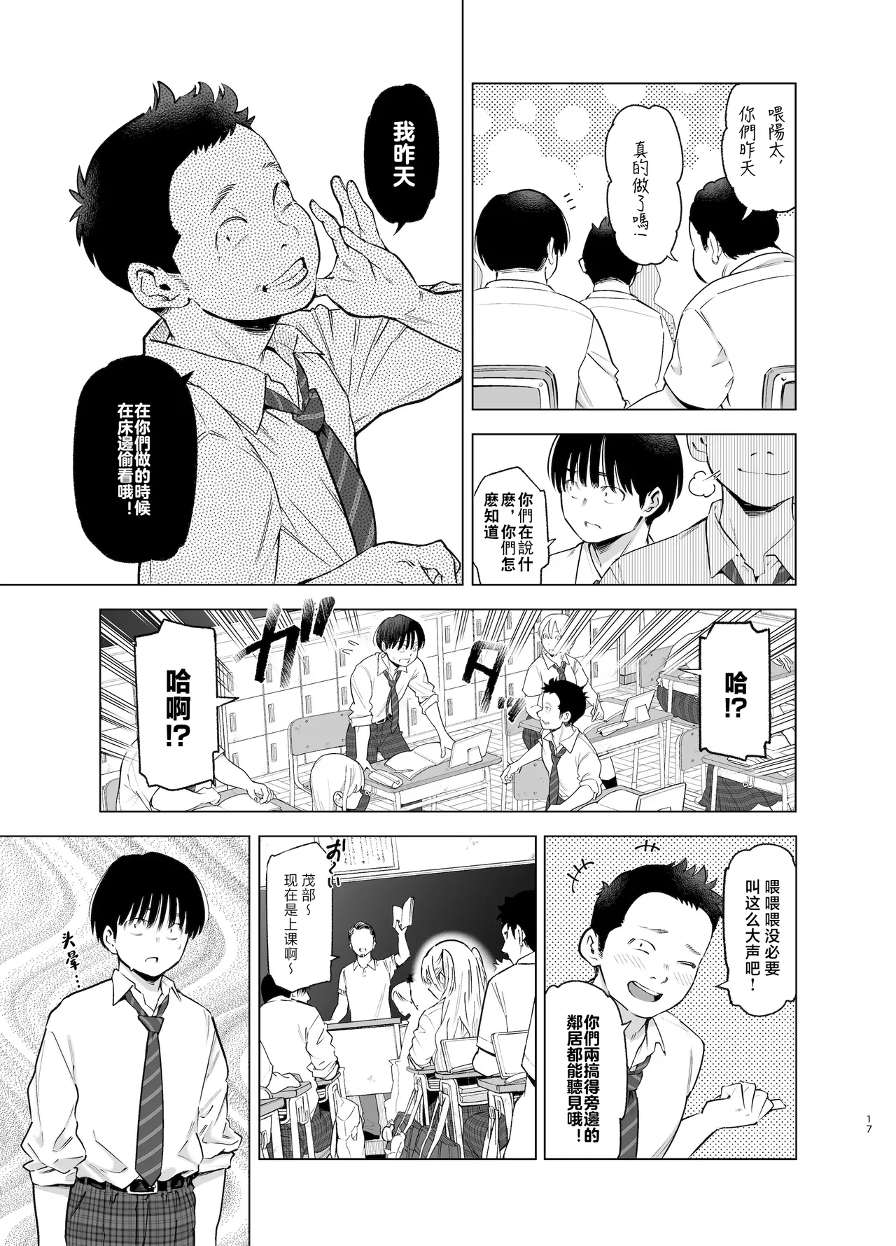 Ano Hi, Sunao ni Suki to Ieta nara - If only I could have honestly said that I loved you that day. page 14 original parody - big breasts schoolboy uniform hentai manga - read online free