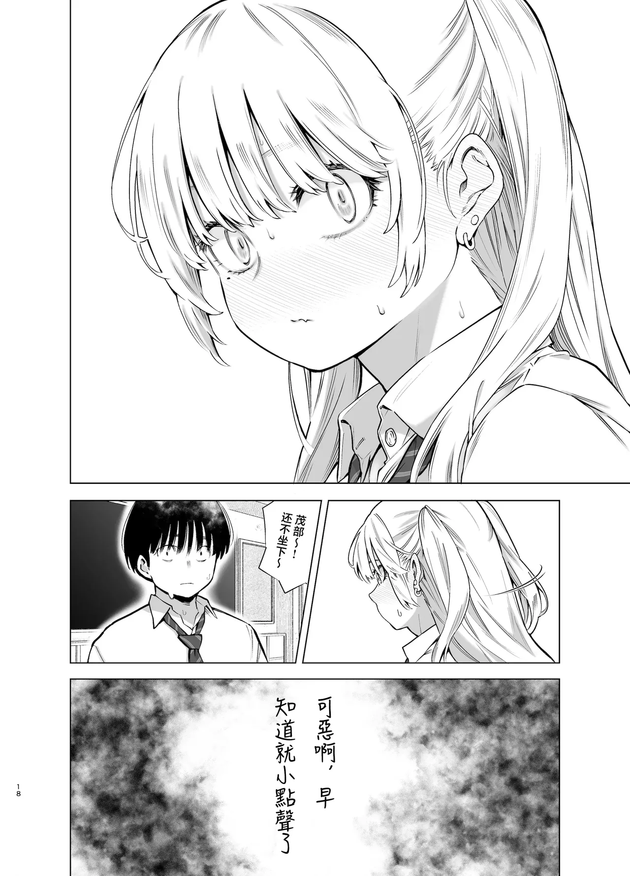 Ano Hi, Sunao ni Suki to Ieta nara - If only I could have honestly said that I loved you that day. page 15 original parody - big breasts schoolboy uniform hentai manga - read online free