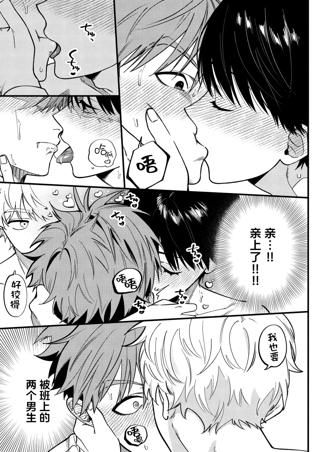 Sakyubasu 2 nin to junai SEX | 与2个魅魔的纯爱sex page 13 featuring mima - nakadashi x-ray hentai manga - read online free