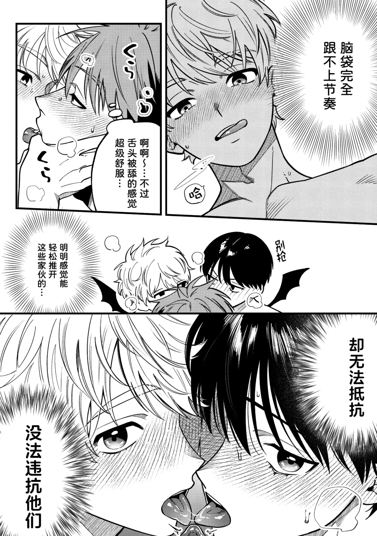 Sakyubasu 2 nin to junai SEX | 与2个魅魔的纯爱sex page 14 featuring mima - nakadashi x-ray hentai manga - read online free