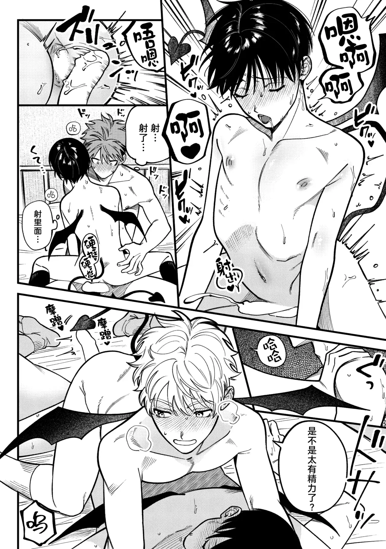 Sakyubasu 2 nin to junai SEX | 与2个魅魔的纯爱sex page 27 featuring mima - nakadashi x-ray hentai manga - read online free