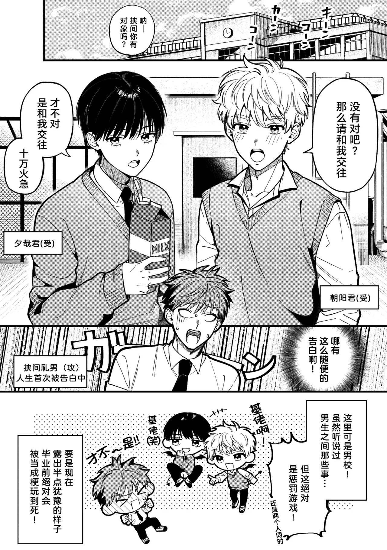 Sakyubasu 2 nin to junai SEX | 与2个魅魔的纯爱sex - Page 3