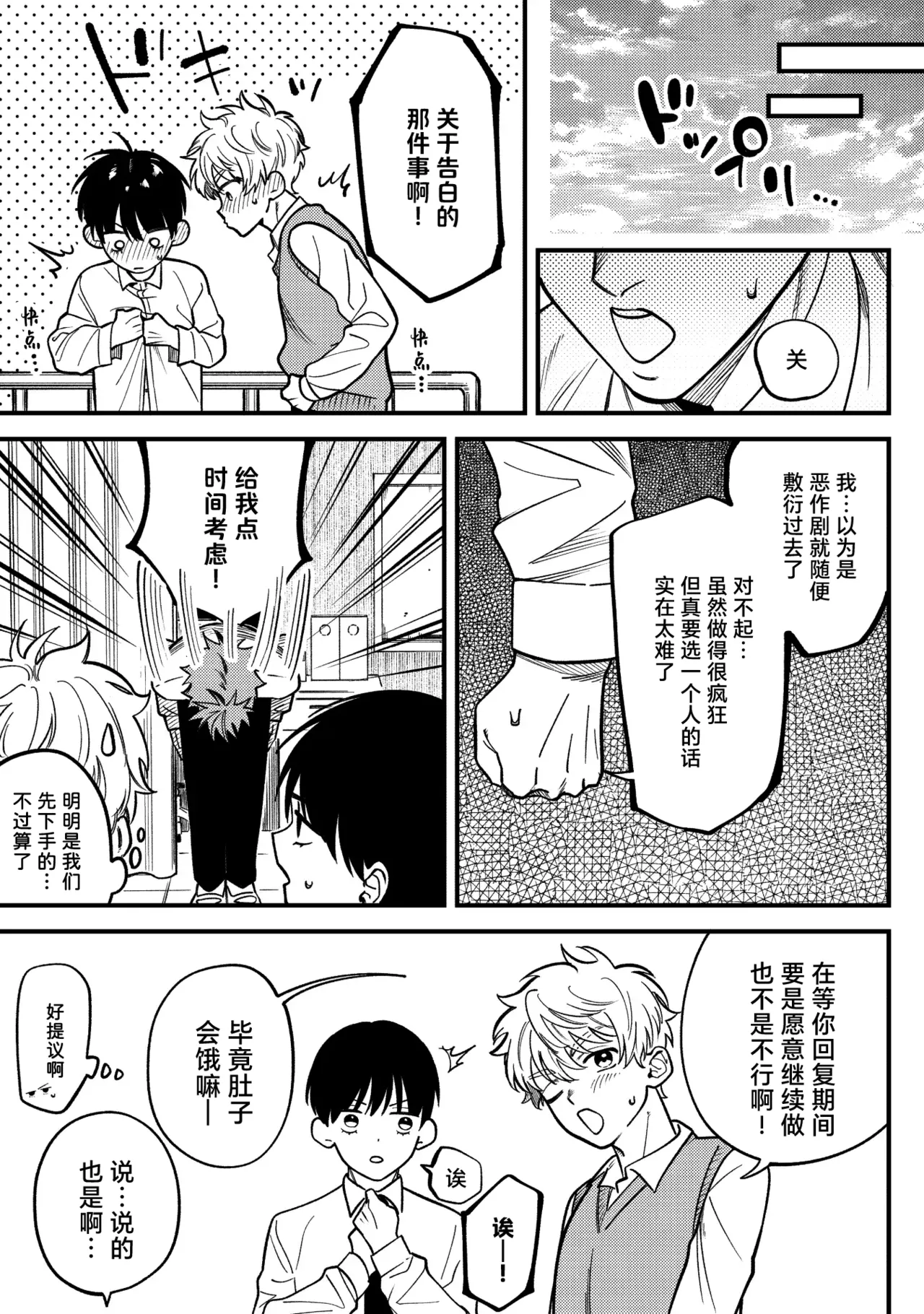 Sakyubasu 2 nin to junai SEX | 与2个魅魔的纯爱sex page 34 featuring mima - nakadashi x-ray hentai manga - read online free