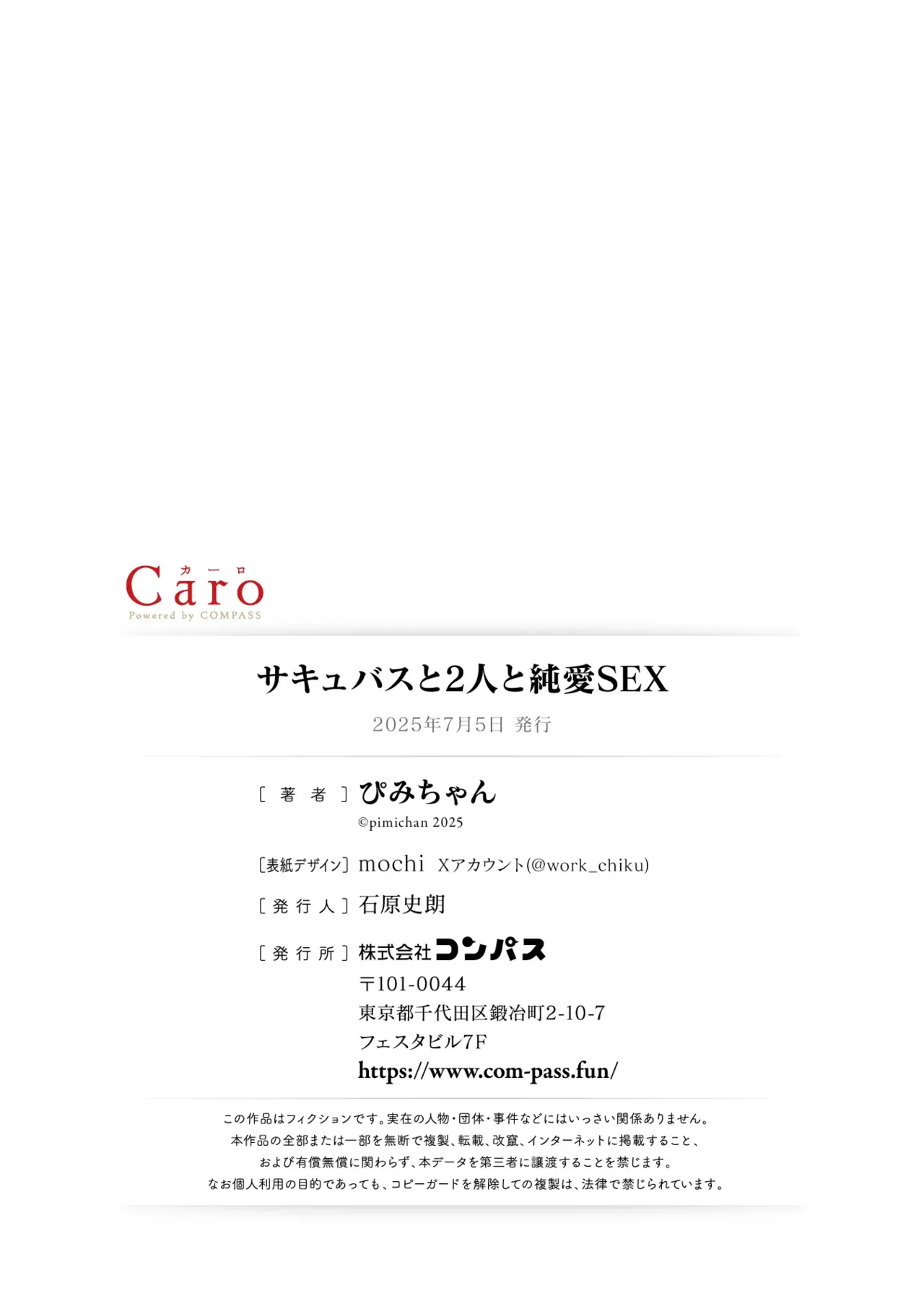 Sakyubasu 2 nin to junai SEX | 与2个魅魔的纯爱sex page 36 featuring mima - nakadashi x-ray hentai manga - read online free