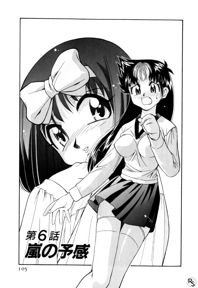 Kyonyuu Kazoku 3 page 105 - multi-work series tankoubon hentai manga - read online free