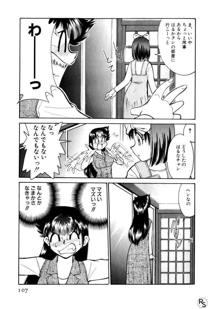 Kyonyuu Kazoku 3 page 107 - multi-work series tankoubon hentai manga - read online free