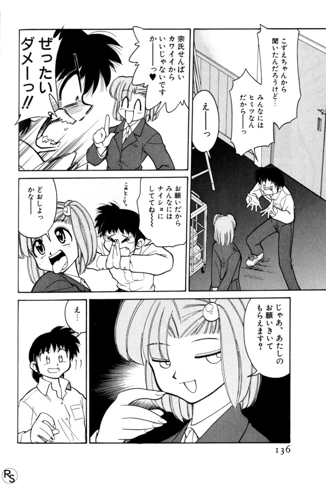 Kyonyuu Kazoku 3 page 136 - multi-work series tankoubon hentai manga - read online free