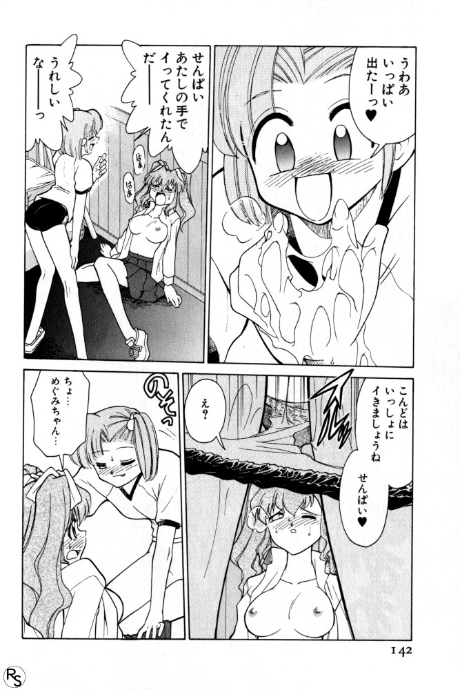 Kyonyuu Kazoku 3 page 142 - multi-work series tankoubon hentai manga - read online free