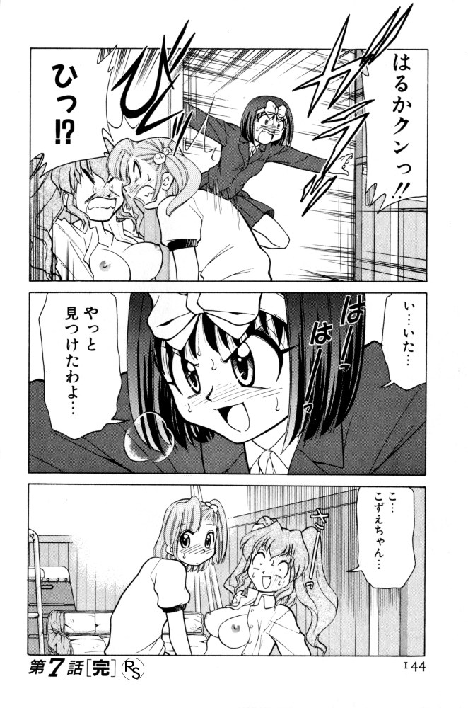 Kyonyuu Kazoku 3 page 144 - multi-work series tankoubon hentai manga - read online free