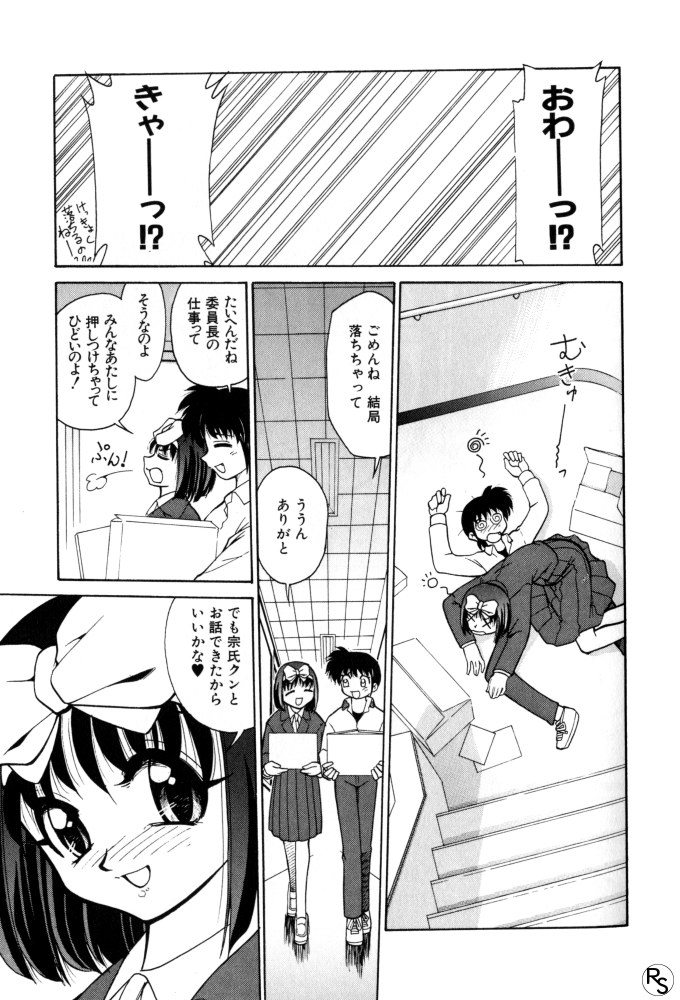 Kyonyuu Kazoku 3 page 149 - multi-work series tankoubon hentai manga - read online free