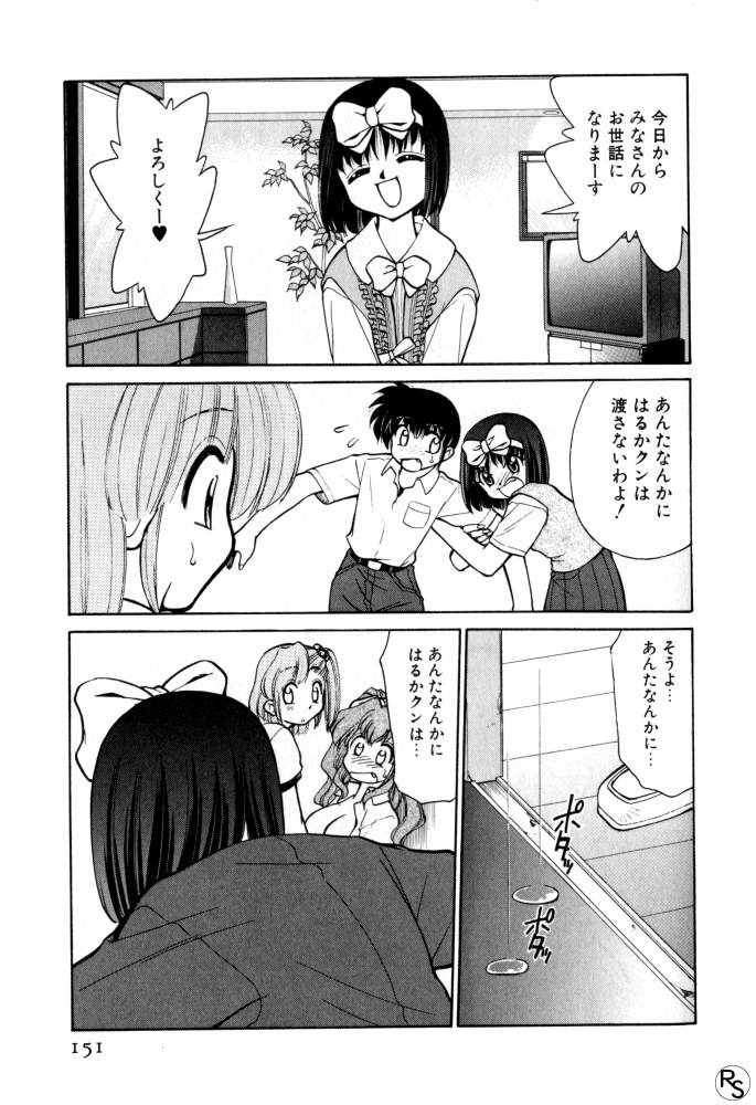 Kyonyuu Kazoku 3 page 151 - multi-work series tankoubon hentai manga - read online free