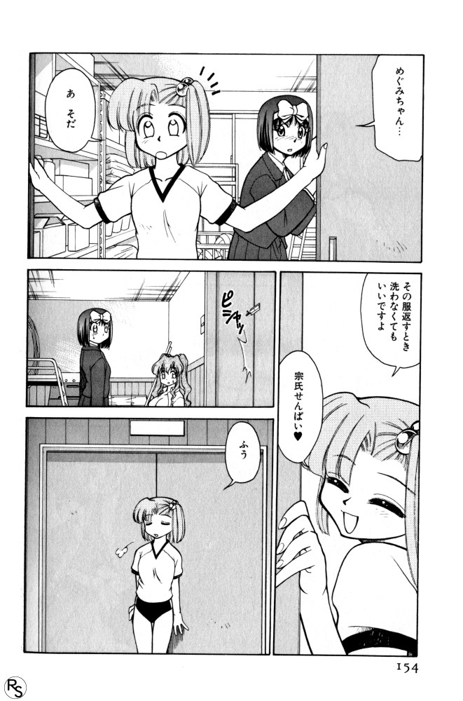 Kyonyuu Kazoku 3 page 154 - multi-work series tankoubon hentai manga - read online free