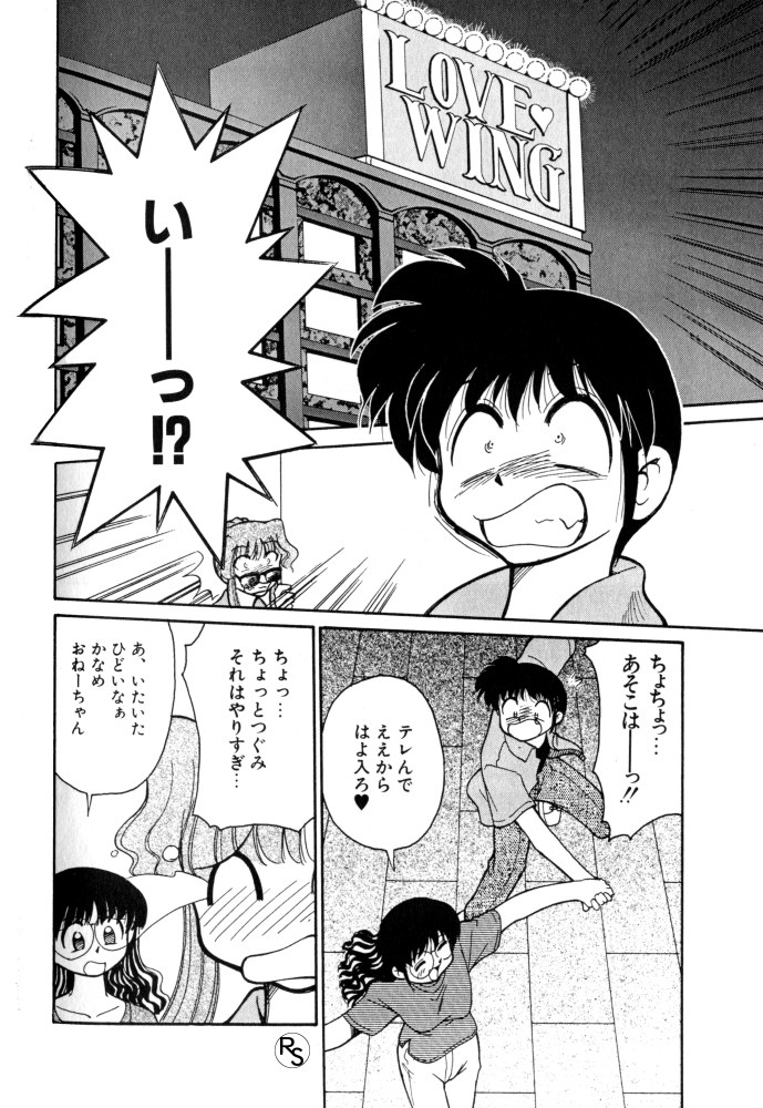 Kyonyuu Kazoku 3 page 173 - multi-work series tankoubon hentai manga - read online free