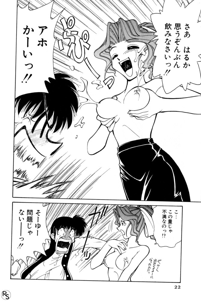 Kyonyuu Kazoku 3 page 22 - multi-work series tankoubon hentai manga - read online free