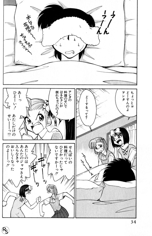 Kyonyuu Kazoku 3 page 34 - multi-work series tankoubon hentai manga - read online free