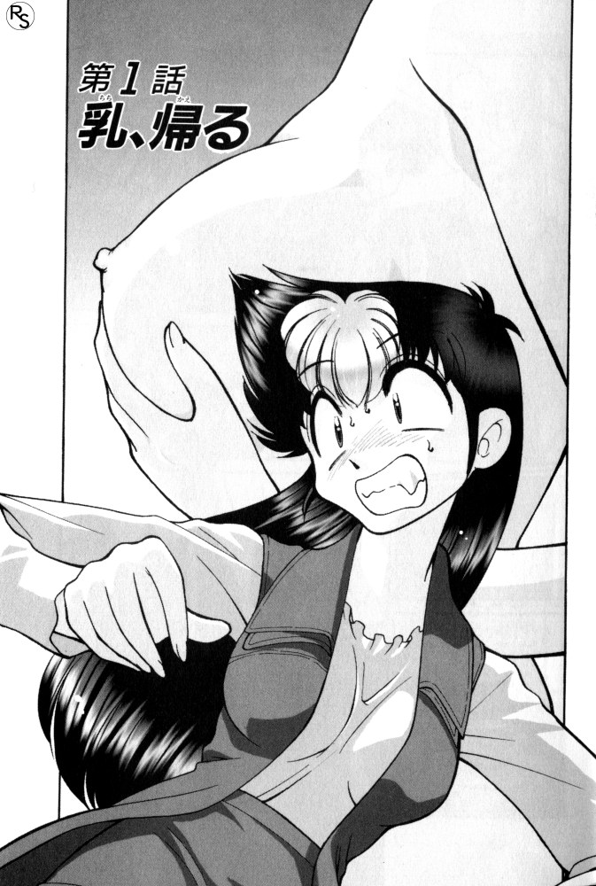 Kyonyuu Kazoku 3 - Page 5