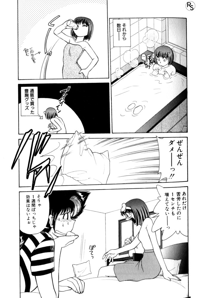 Kyonyuu Kazoku 3 page 51 - multi-work series tankoubon hentai manga - read online free
