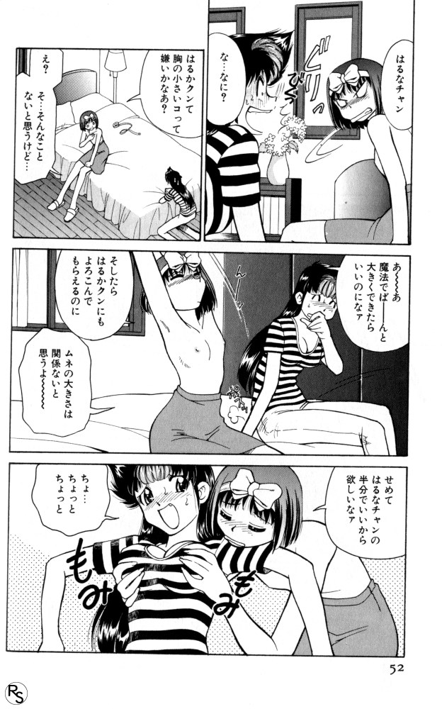 Kyonyuu Kazoku 3 page 52 - multi-work series tankoubon hentai manga - read online free