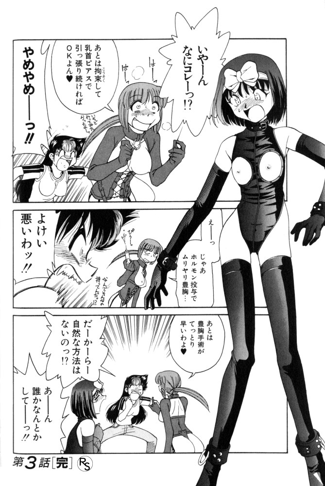 Kyonyuu Kazoku 3 page 64 - multi-work series tankoubon hentai manga - read online free