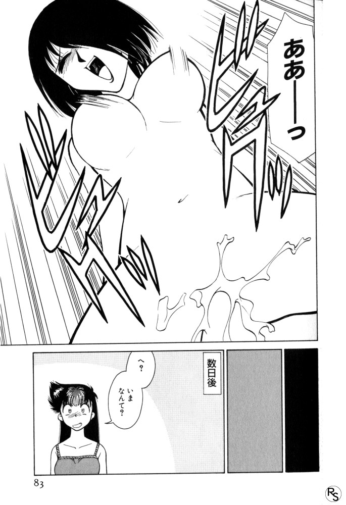 Kyonyuu Kazoku 3 page 83 - multi-work series tankoubon hentai manga - read online free