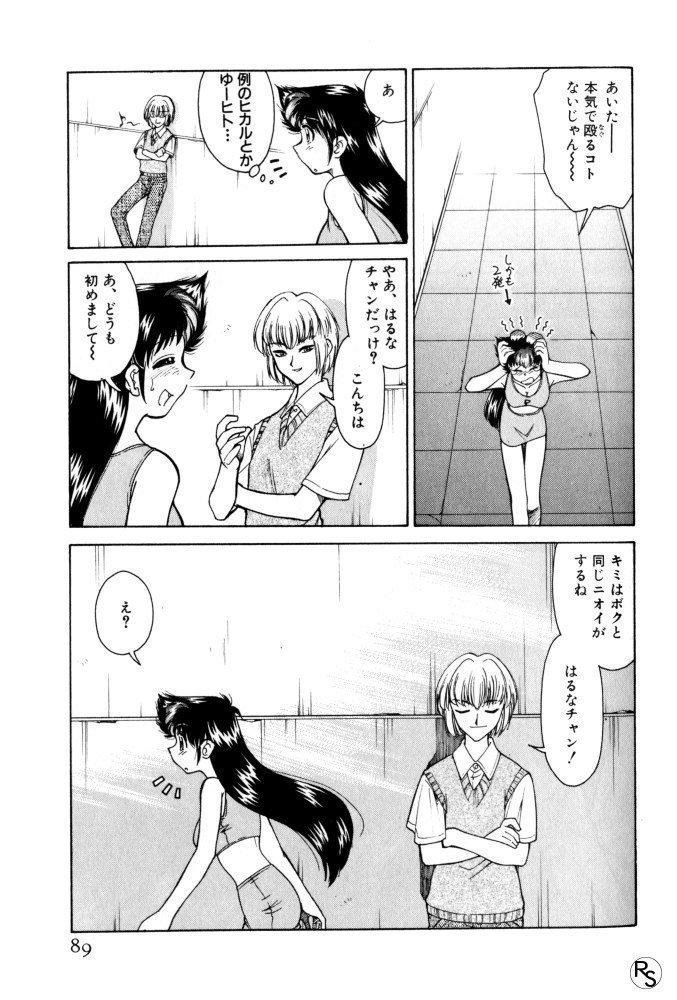 Kyonyuu Kazoku 3 page 89 - multi-work series tankoubon hentai manga - read online free