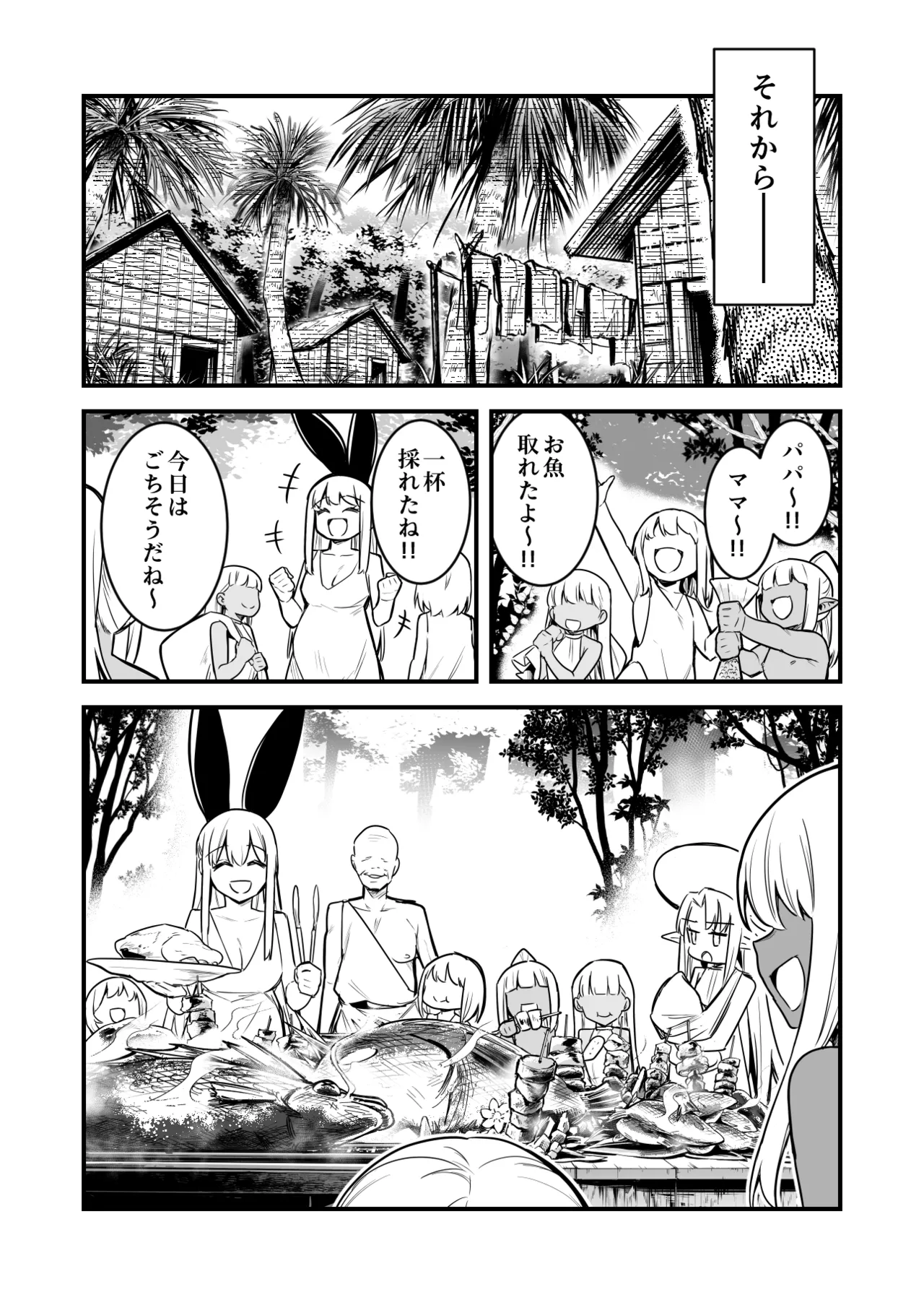 異世界転移してきたスケベ爺ちゃんと子作りしちゃう冒険者ちゃんと占い師ちゃん page 12 original parody - elf sweating hentai manga - read online free