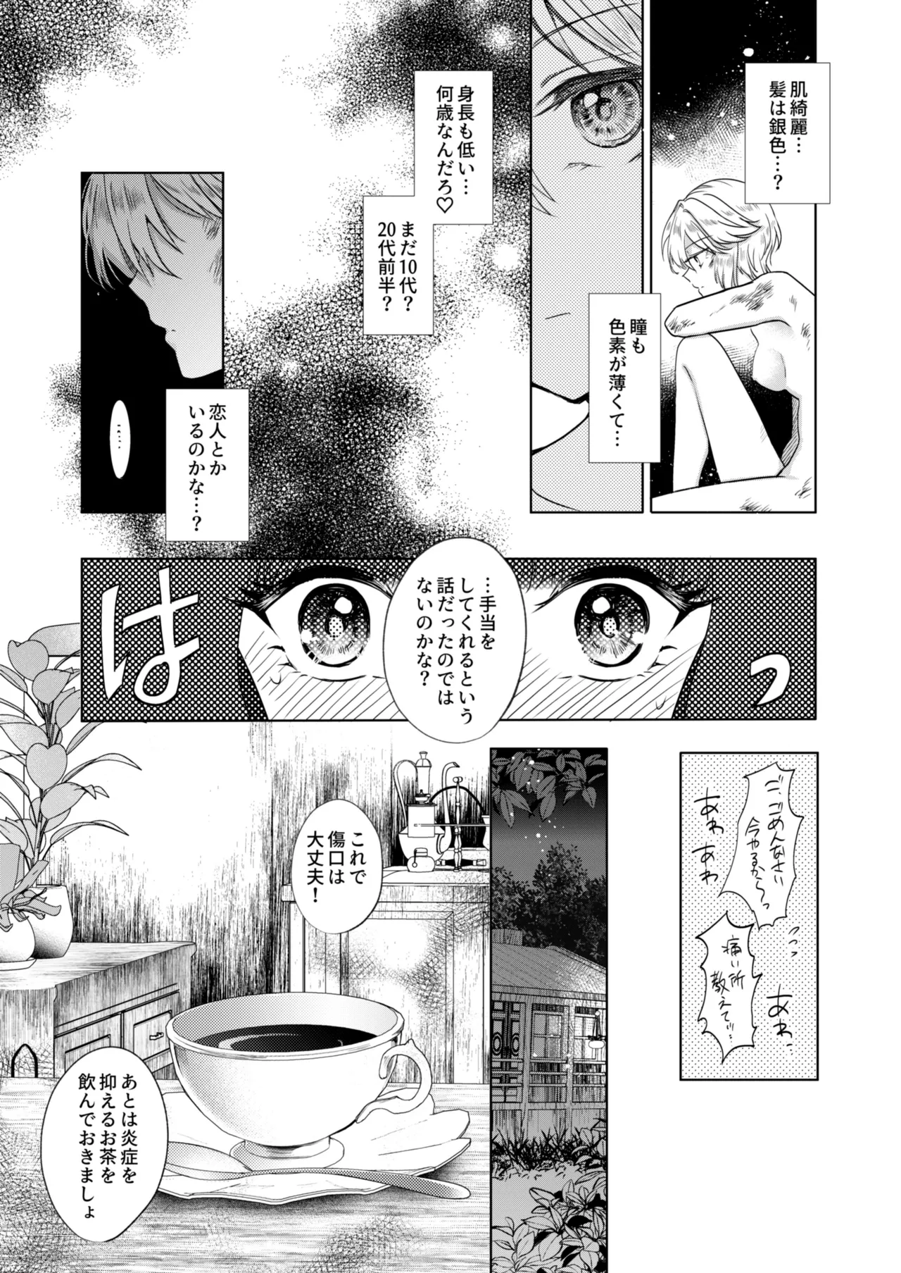 Kanojo to Kanojo no Koufuku Genri page 14 original parody - witch females only hentai manga - read online free