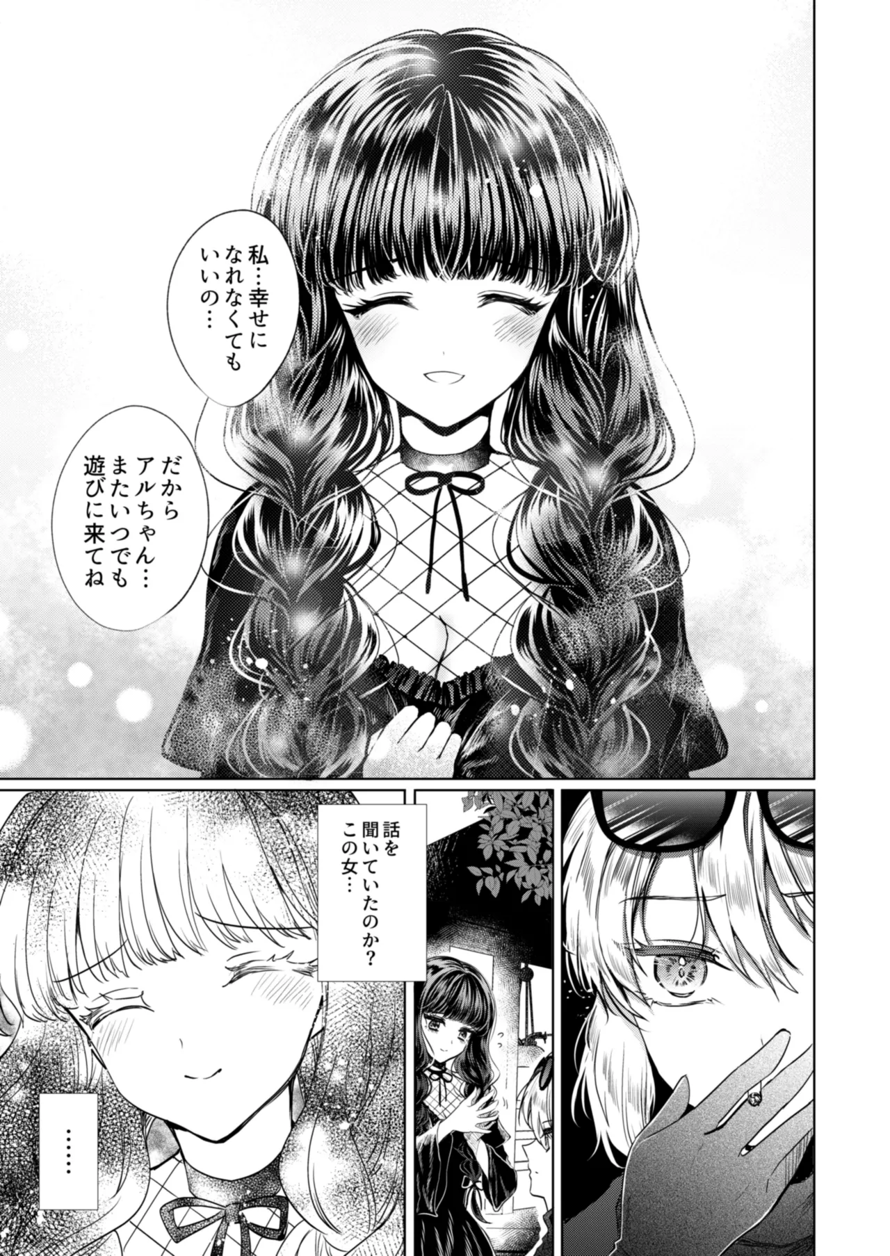 Kanojo to Kanojo no Koufuku Genri page 22 original parody - witch females only hentai manga - read online free