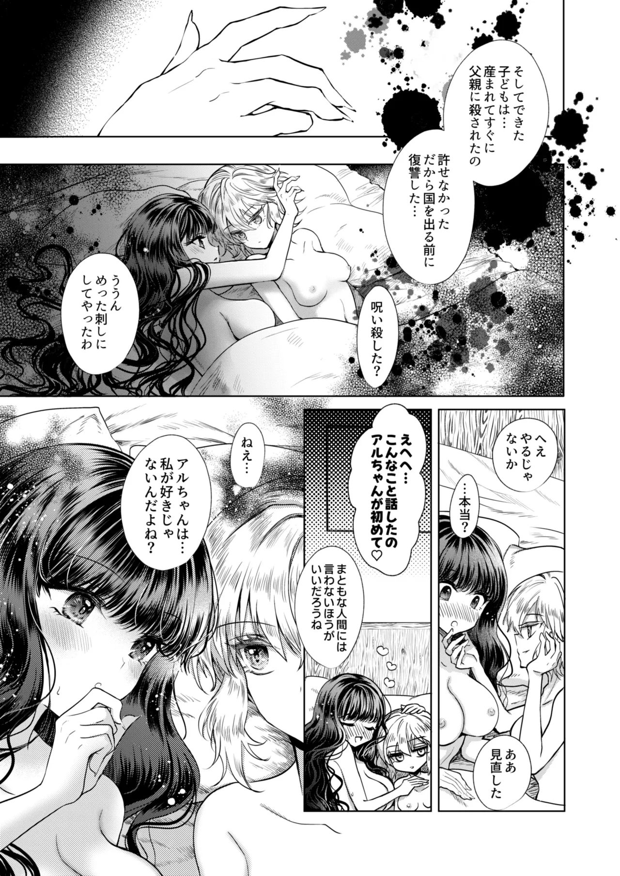 Kanojo to Kanojo no Koufuku Genri page 36 original parody - witch females only hentai manga - read online free