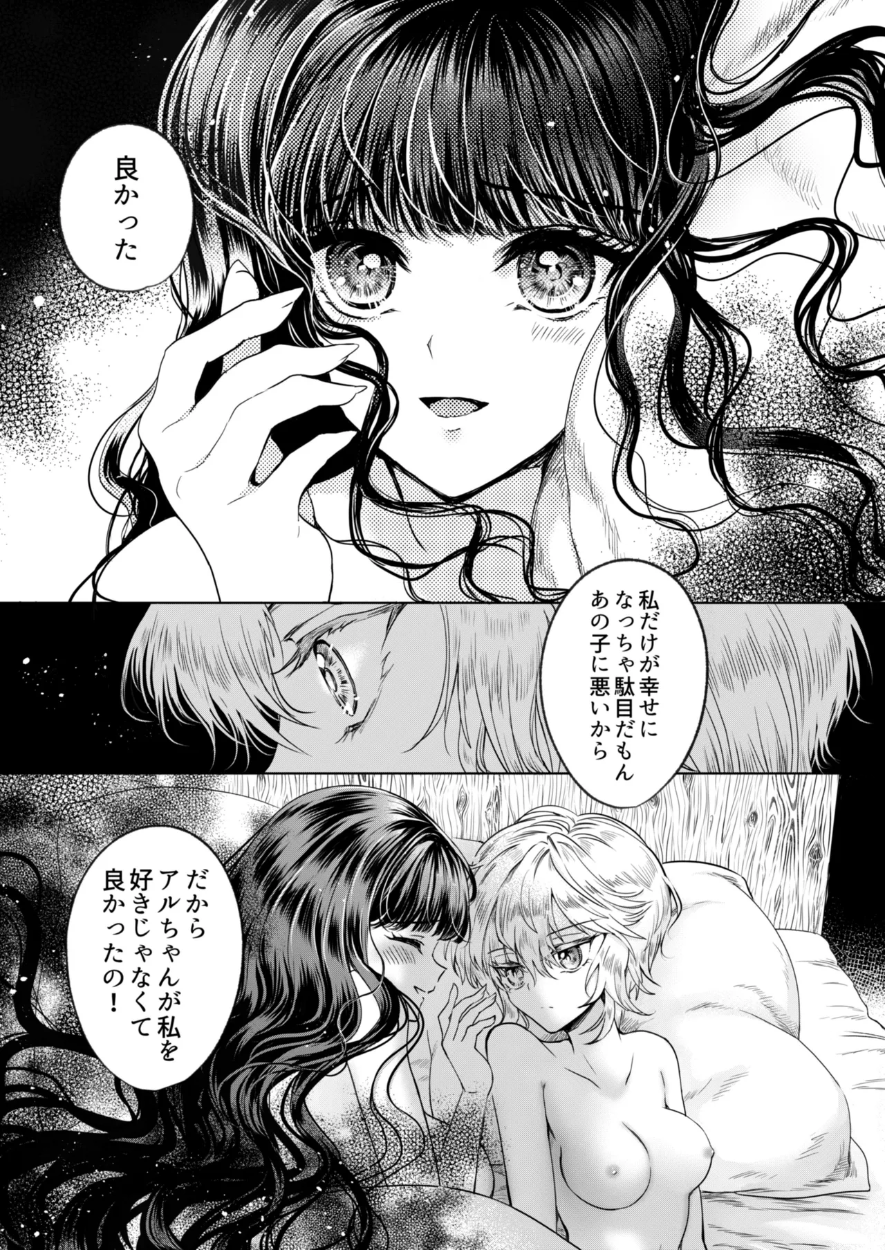 Kanojo to Kanojo no Koufuku Genri - Page 38